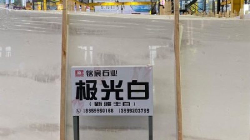 石材马赛克与陶瓷马赛克：一场材质的对话