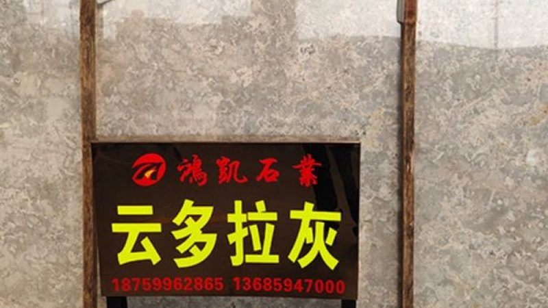 文化石定制加工：材质分类与选购要点