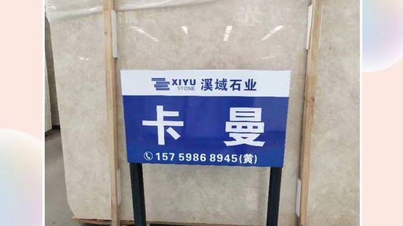 石材结晶护理剂常见型号解析：揭秘石材保养的秘密武器