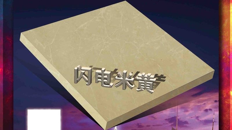 微晶石材质分类解析：揭秘十大品牌背后的秘密