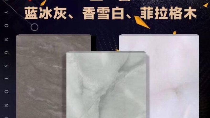 在选择石材时，需要注意以下几个方面：